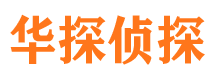 新北侦探调查公司